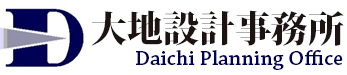 株式会社 大地設計事務所 - Daichi Planning Office -